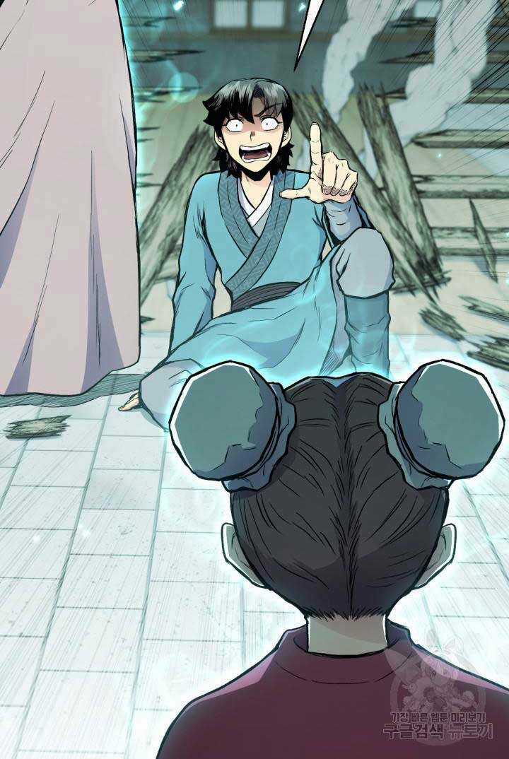 Ta Là Chủ Nhân Của Thư Viện Võ Công Chapter 9 trang 11