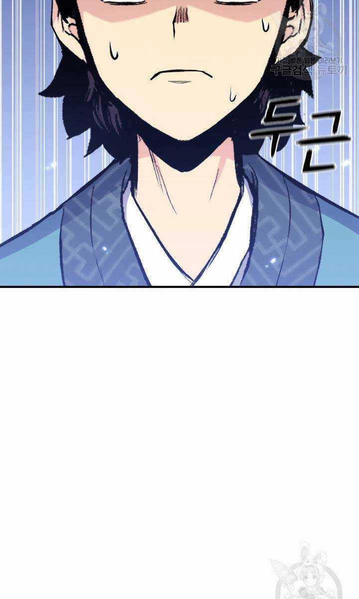 Ta Là Chủ Nhân Của Thư Viện Võ Công Chapter 9 trang 117