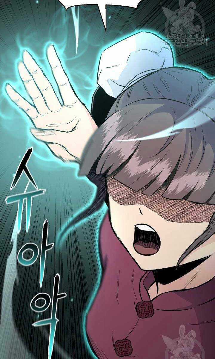 Ta Là Chủ Nhân Của Thư Viện Võ Công Chapter 9 trang 21