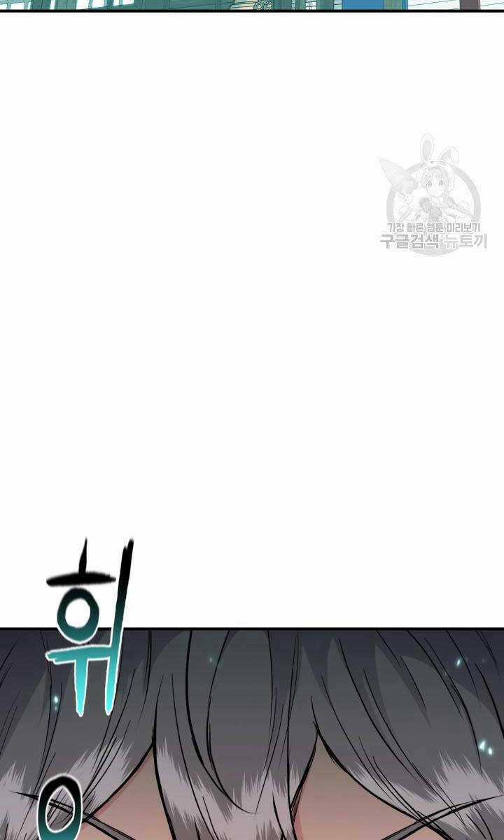 Ta Là Chủ Nhân Của Thư Viện Võ Công Chapter 9 trang 55