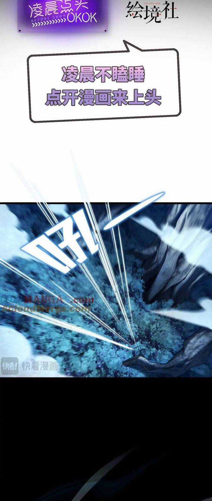 Ta Là Chúa Tể Tùng Lâm Chapter 15 trang 2