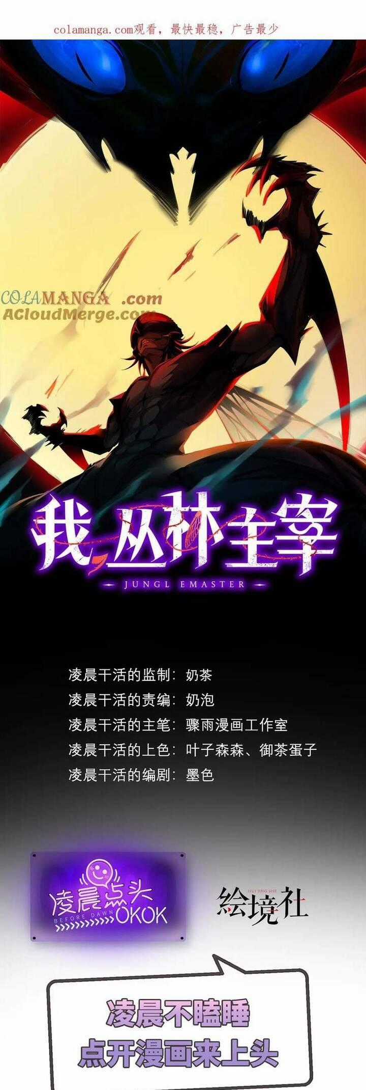 Ta Là Chúa Tể Tùng Lâm Chapter 18 trang 1