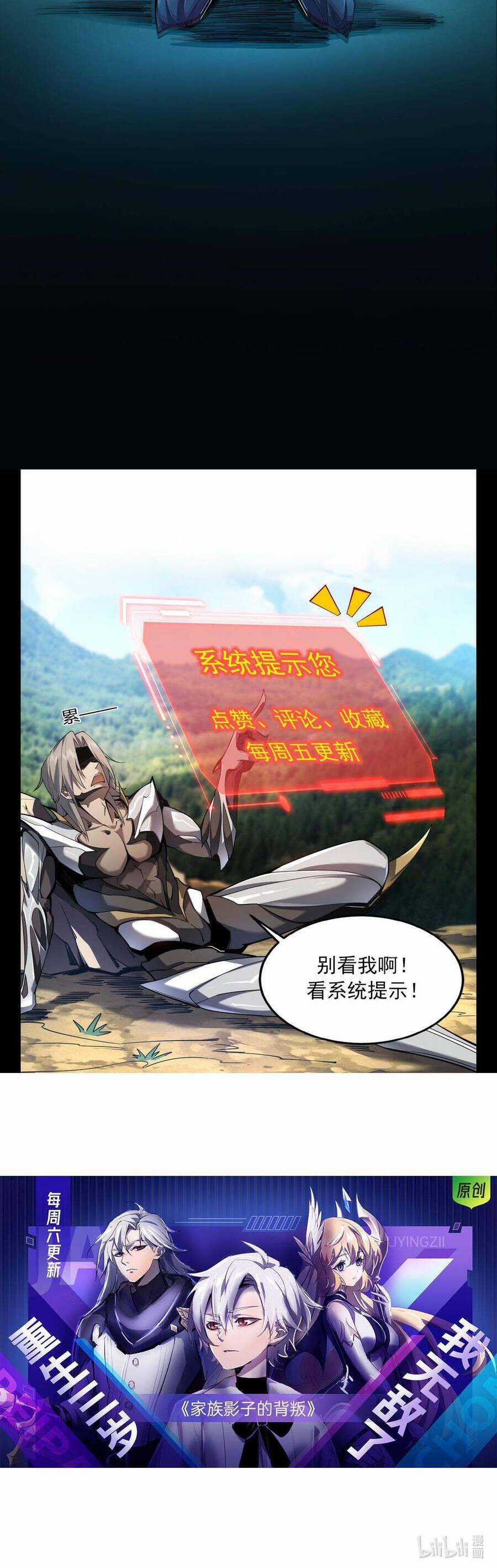 Ta Là Chúa Tể Tùng Lâm Chapter 3 trang 54