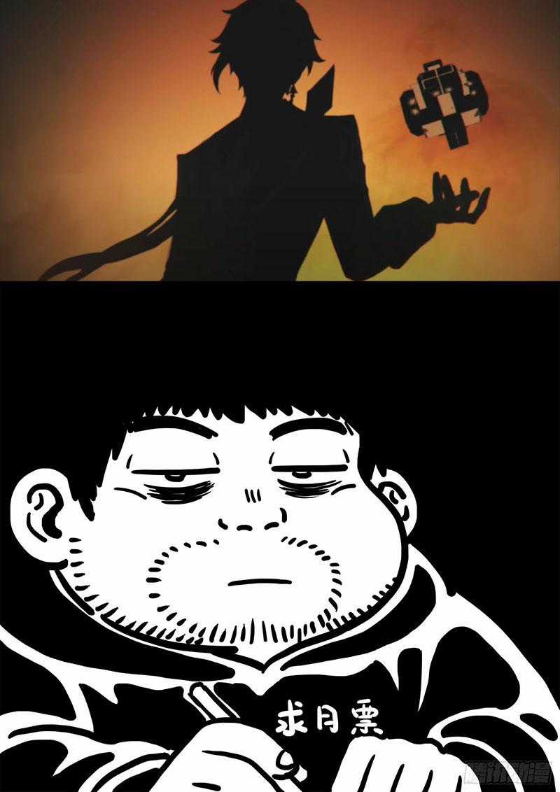 Ta Là Đại Thần Tiên Tiên-themed gifts Chapter 351 trang 16