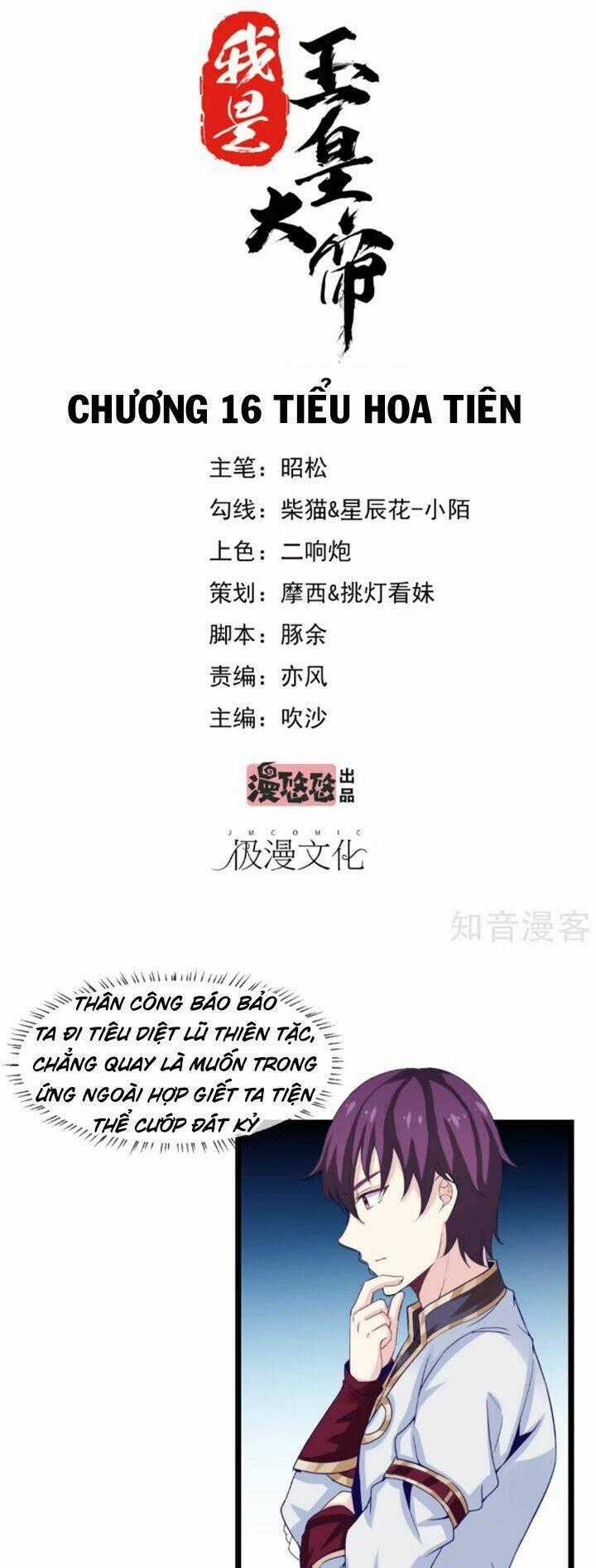 Ta Là Ngọc Hoàng Đại Đế Chapter 16 trang 1