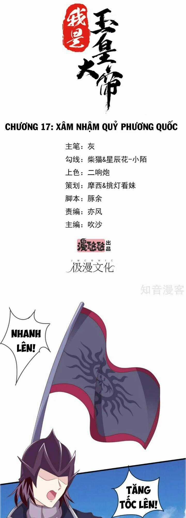 Ta Là Ngọc Hoàng Đại Đế Chapter 17 trang 1