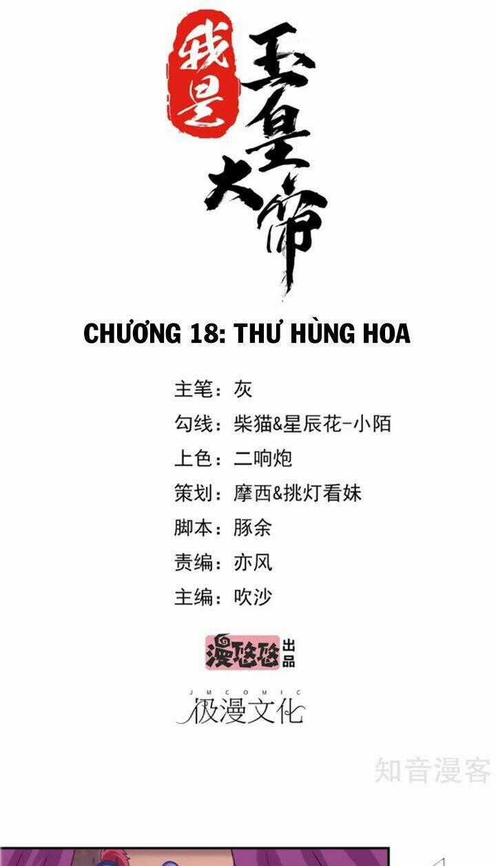 Ta Là Ngọc Hoàng Đại Đế Chapter 18 trang 1