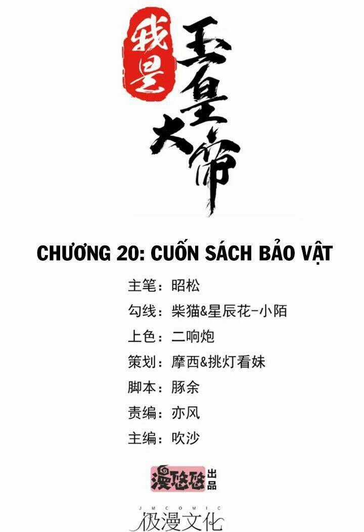Ta Là Ngọc Hoàng Đại Đế Chapter 20 trang 1