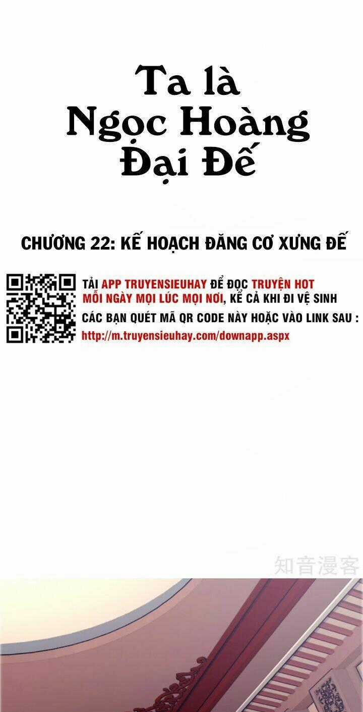 Ta Là Ngọc Hoàng Đại Đế Chapter 22 trang 1