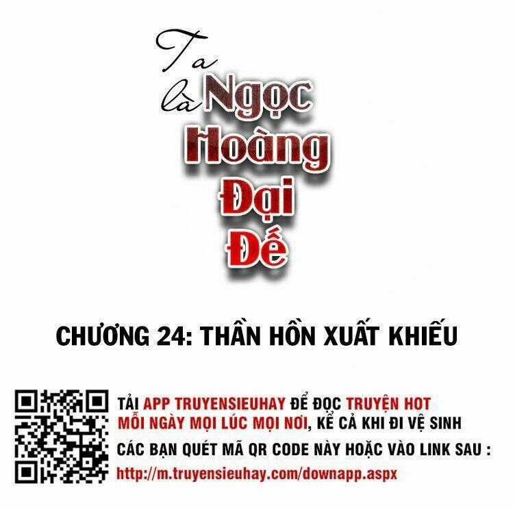 Ta Là Ngọc Hoàng Đại Đế Chapter 24 trang 1
