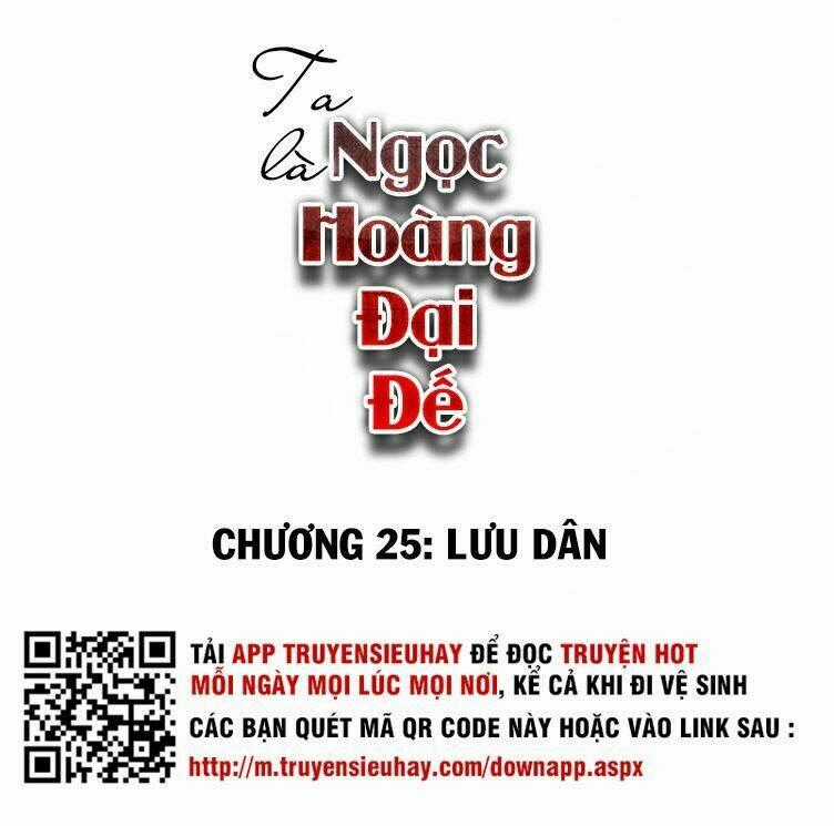 Ta Là Ngọc Hoàng Đại Đế Chapter 25 trang 1