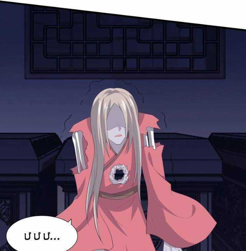 Ta Là Ngọc Hoàng Đại Đế Chapter 86 trang 3