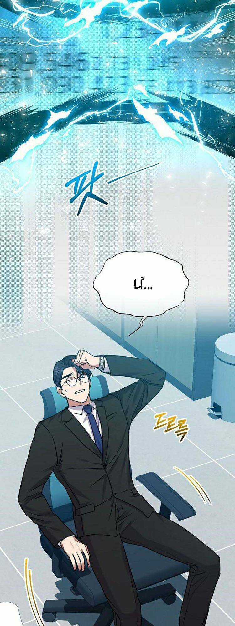 Ta Là Người Thu Thuế Chapter 10 trang 17