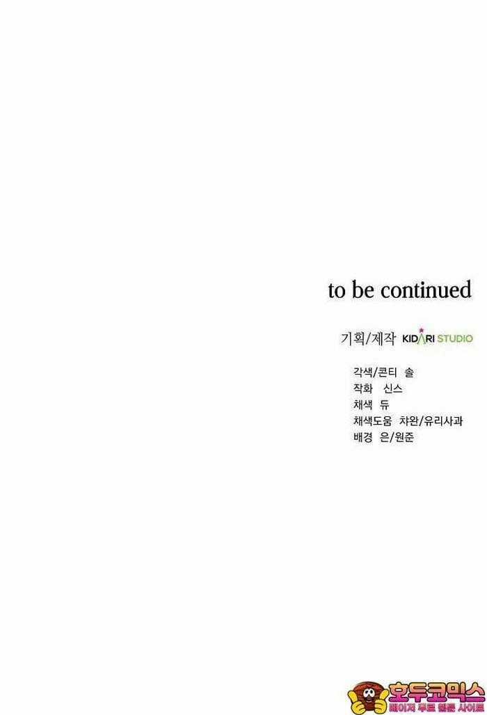 Ta Là Người Thu Thuế Chapter 84 trang 42