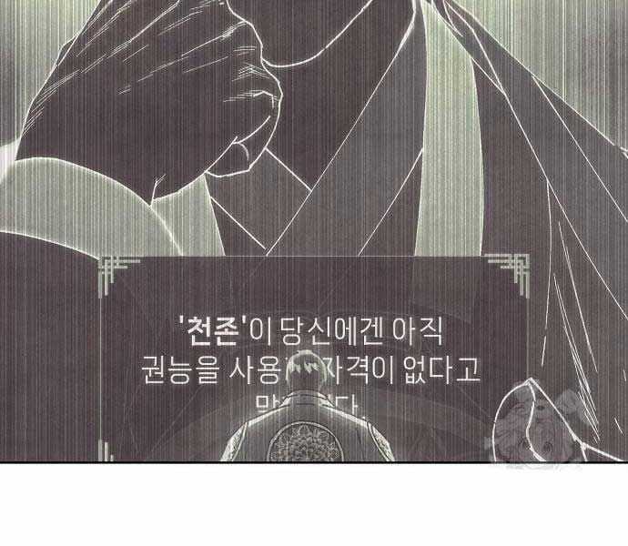 Ta Là Nhân Vật Chính Trong Trò Chơi Thiên Giới Vĩnh Hằng Chapter 11 trang 23