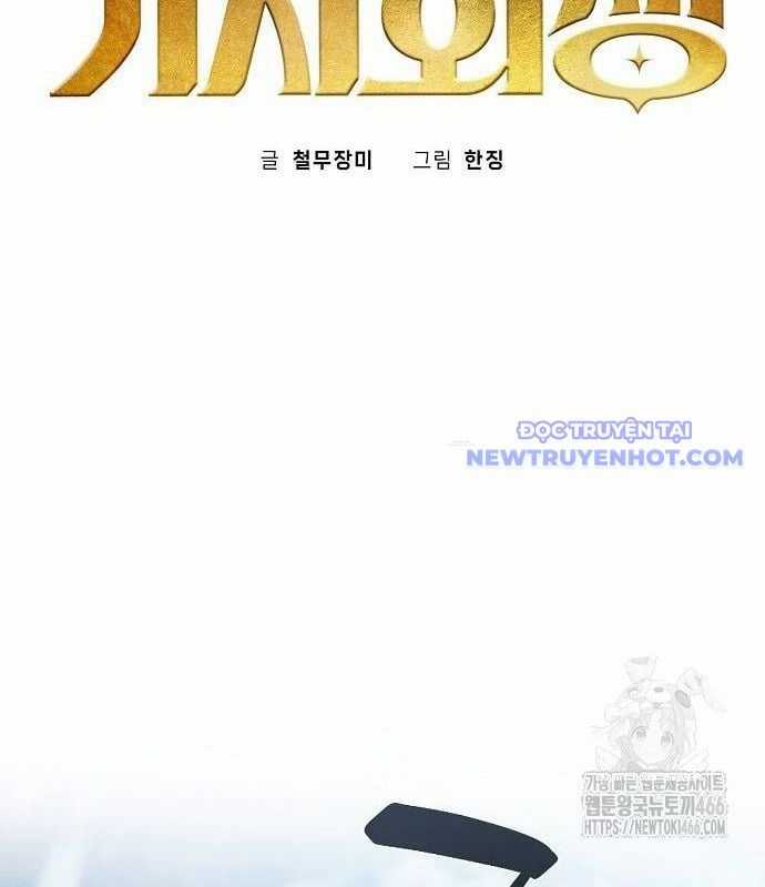 Ta Là Nhân Vật Chính Trong Trò Chơi Thiên Giới Vĩnh Hằng Chapter 19 trang 54