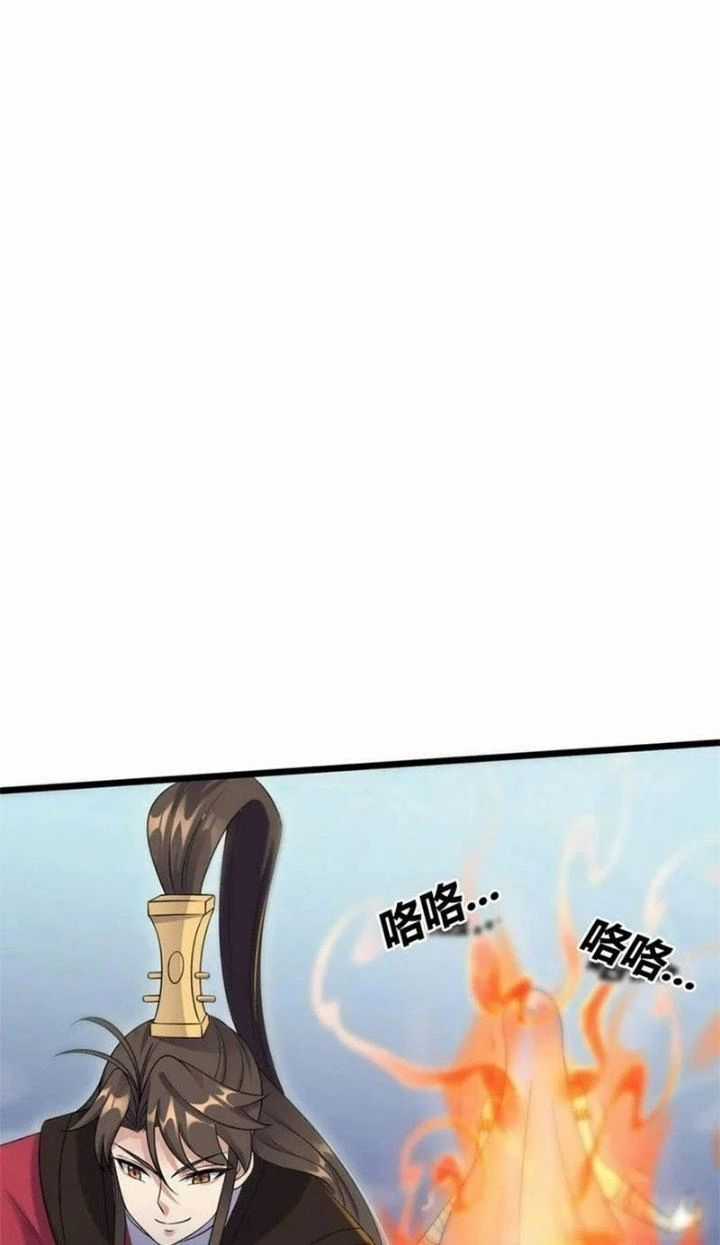 Ta Là Nhân Vật Phản Diện Đại Thiếu Gia Chương 177 trang 23