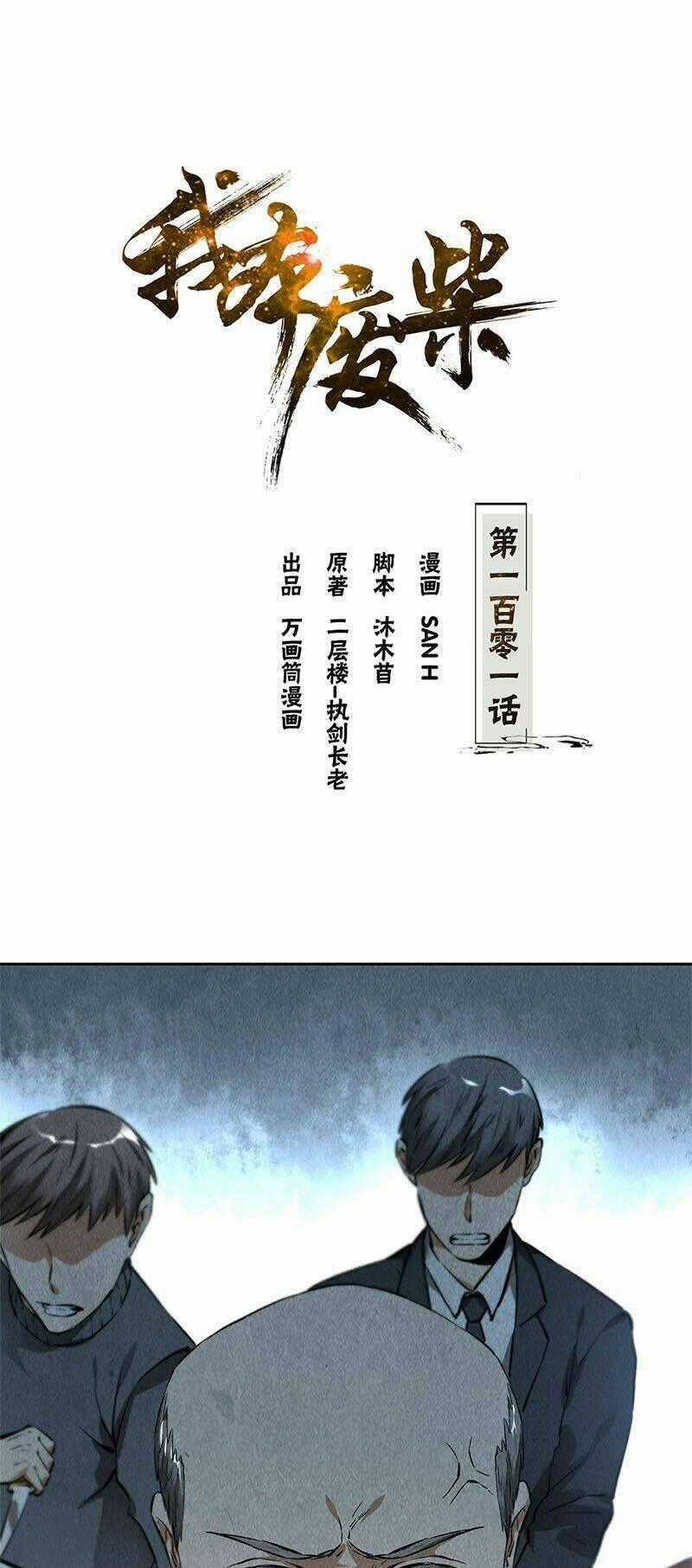 Ta Là Phế Vật Chapter 102 trang 1