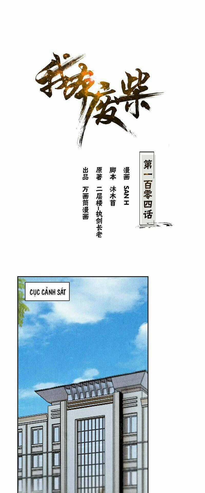 Ta Là Phế Vật Chapter 104 trang 1