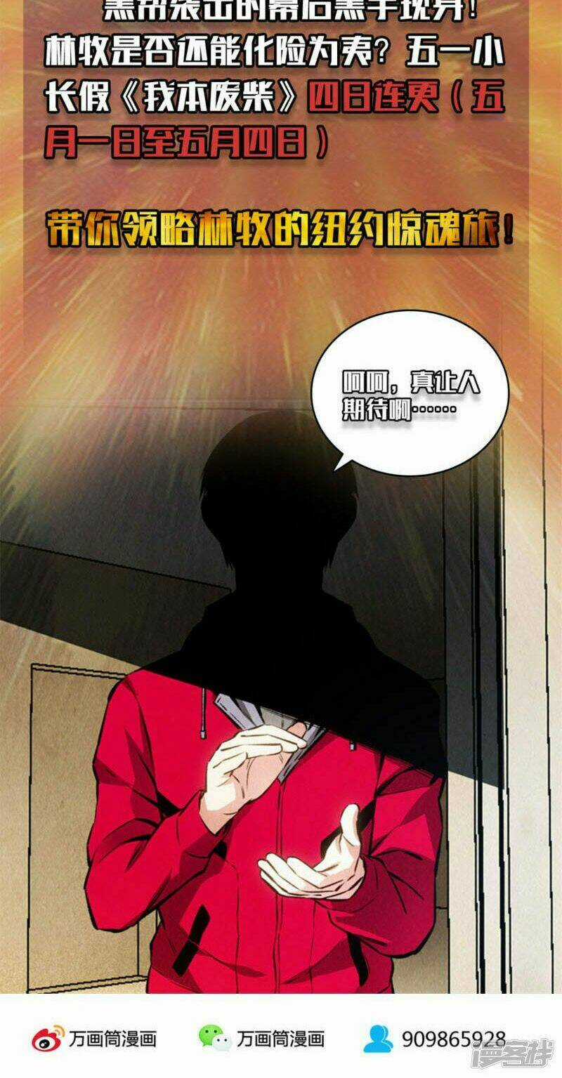 Ta Là Phế Vật Chapter 112 trang 40