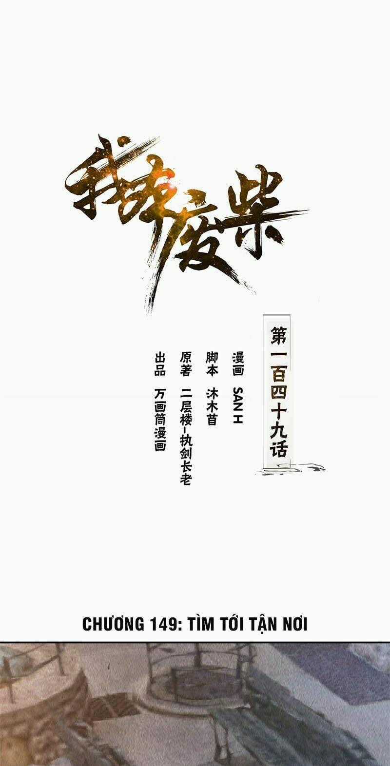 Ta Là Phế Vật Chapter 149 trang 0