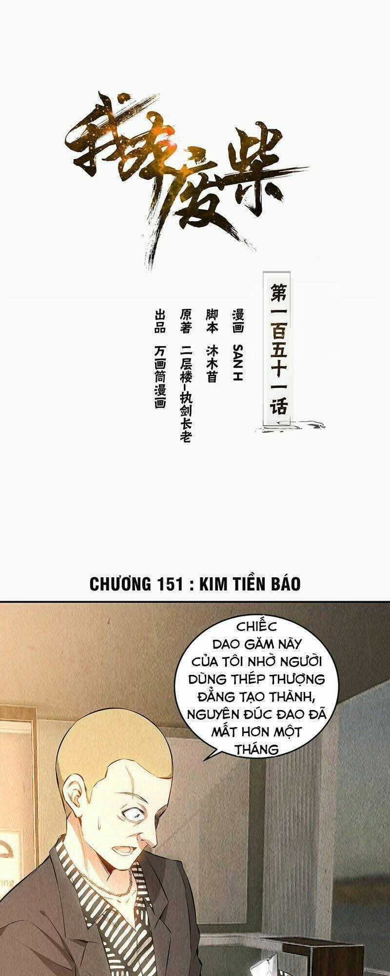 Ta Là Phế Vật Chapter 151 trang 1
