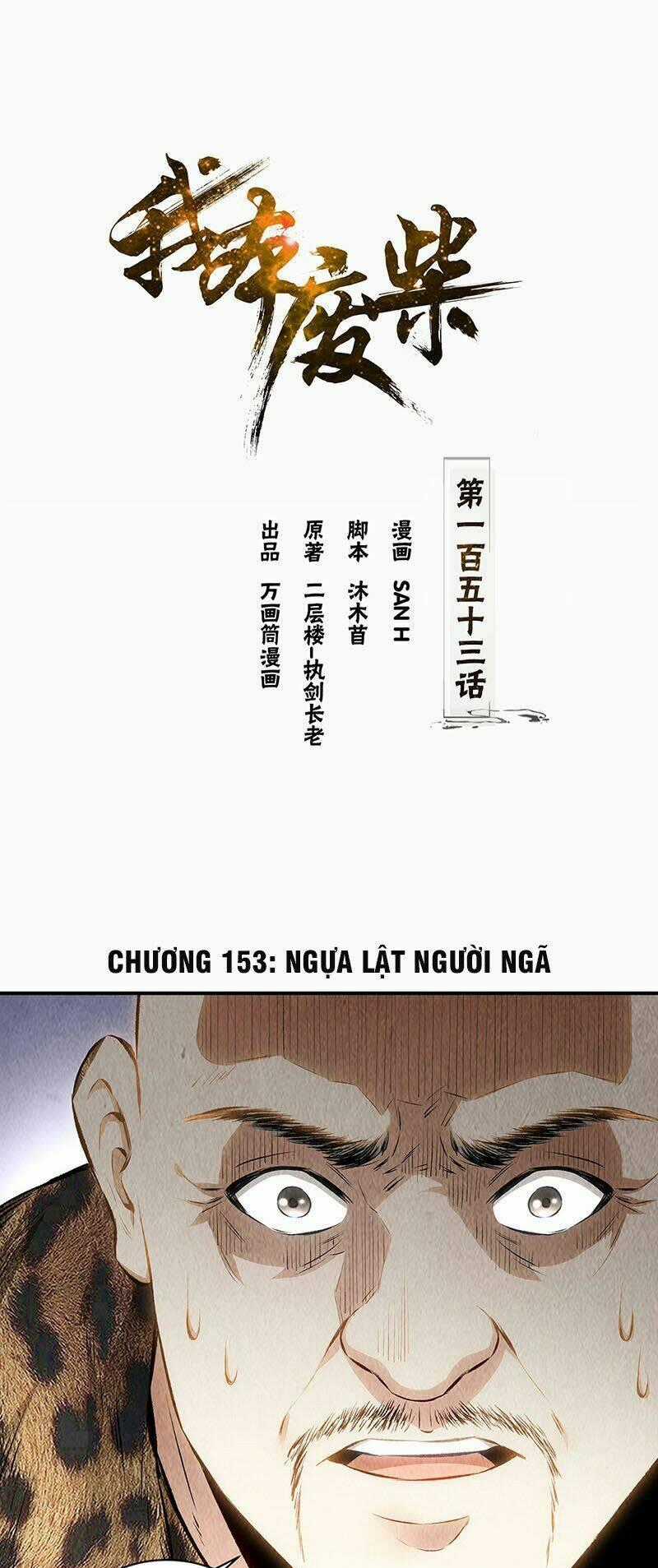 Ta Là Phế Vật Chapter 153 trang 1