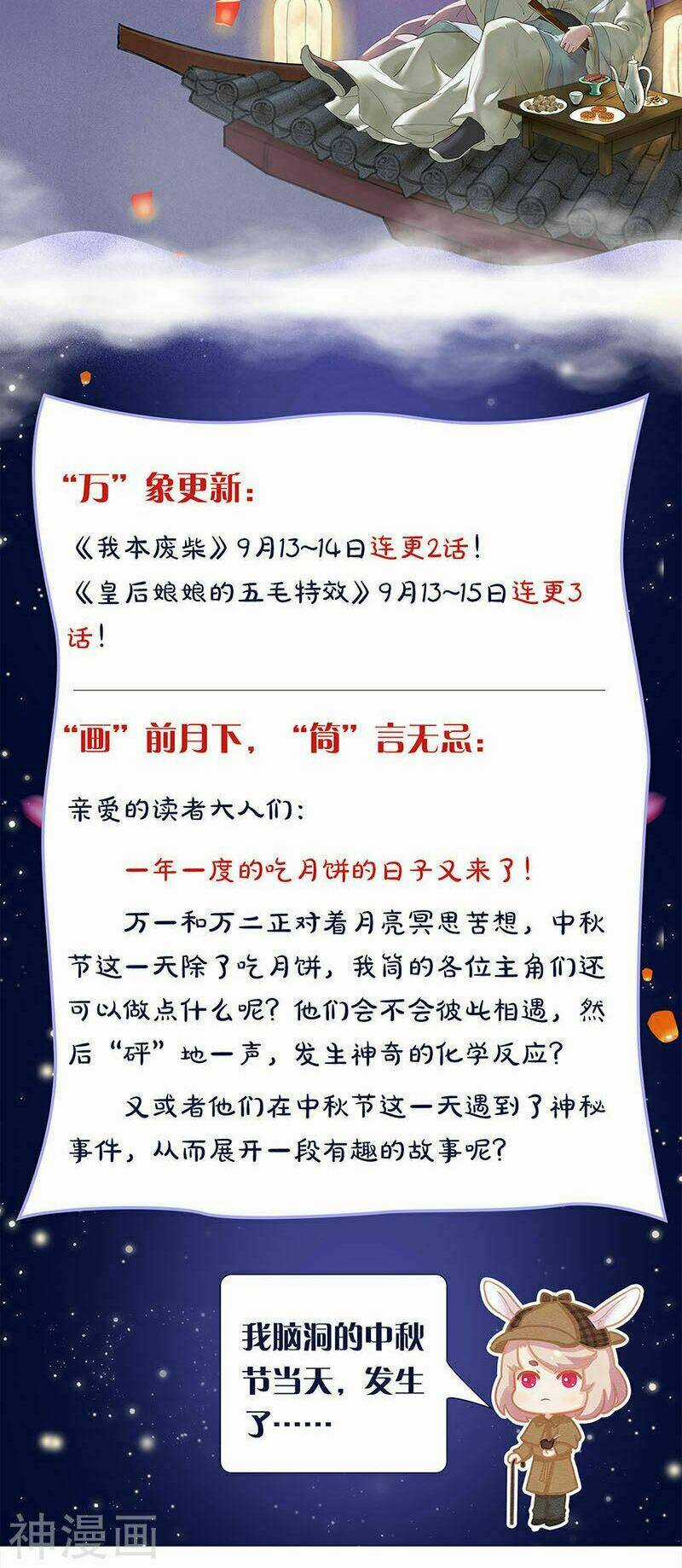 Ta Là Phế Vật Chapter 154 trang 38