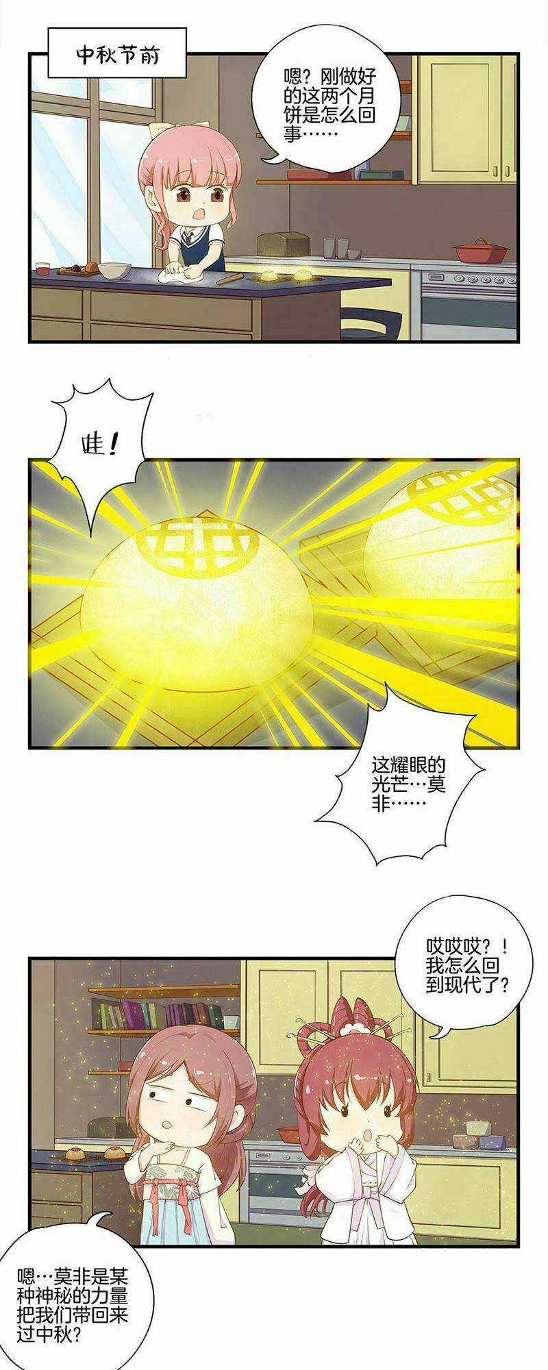 Ta Là Phế Vật Chapter 154 trang 39