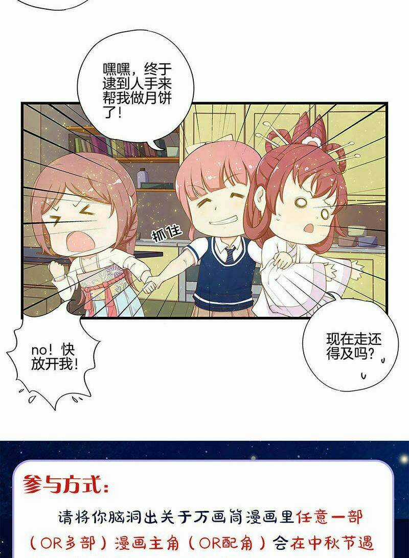 Ta Là Phế Vật Chapter 154 trang 40