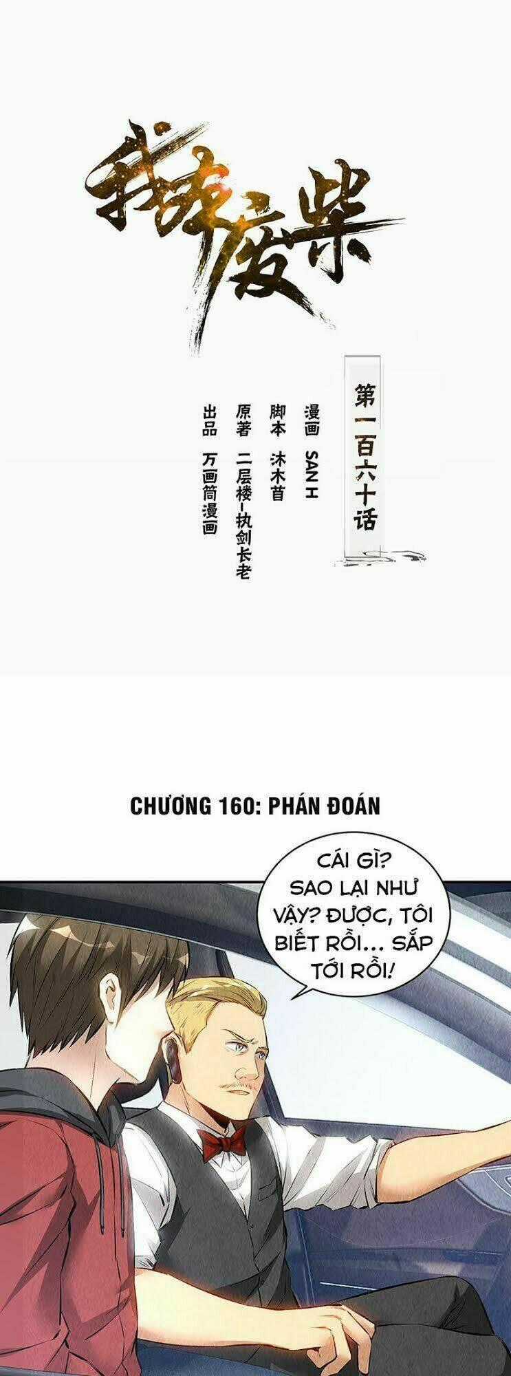 Ta Là Phế Vật Chapter 160 trang 1