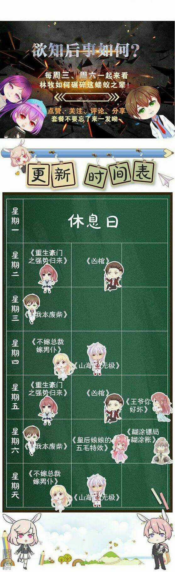 Ta Là Phế Vật Chapter 61 trang 18