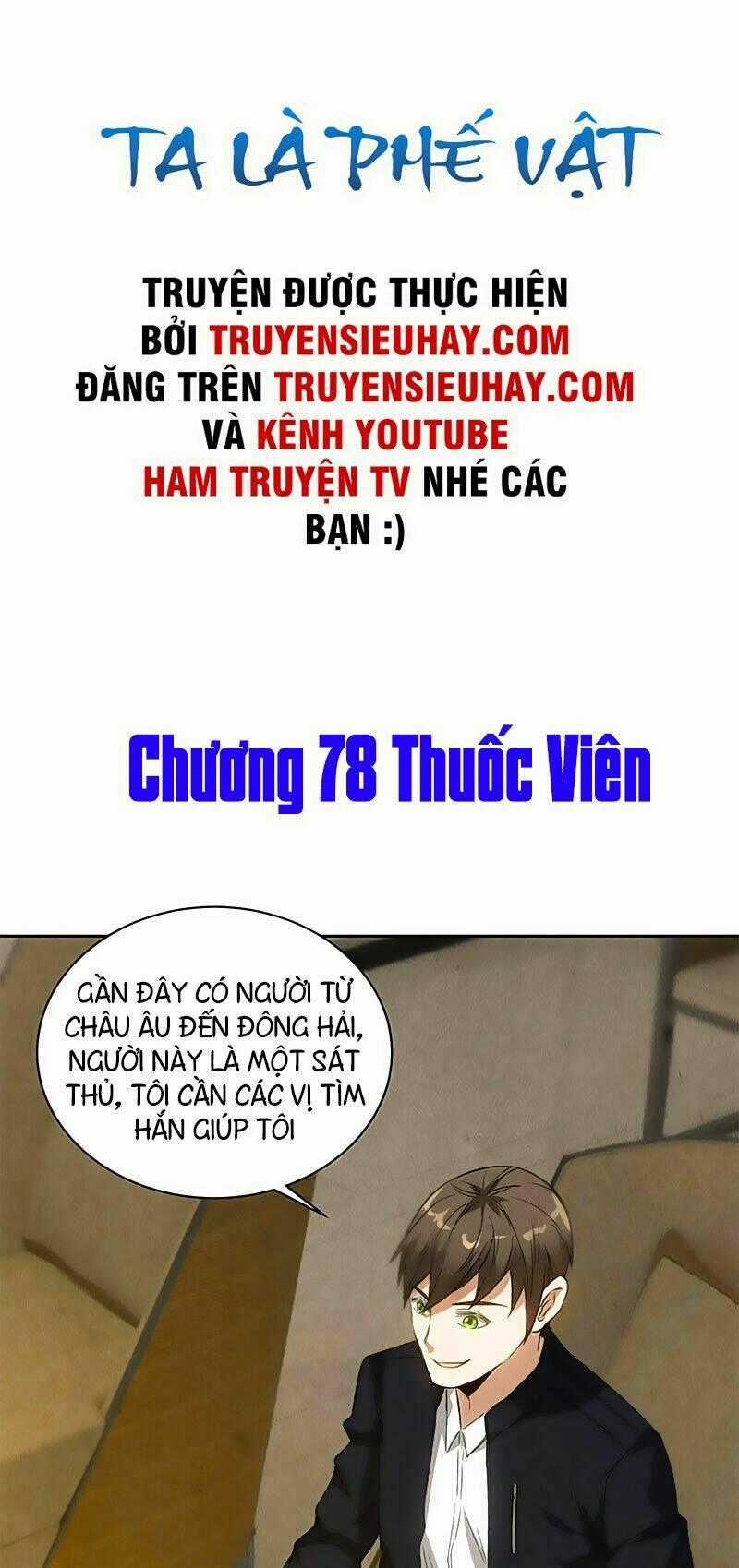 Ta Là Phế Vật Chapter 78 trang 1