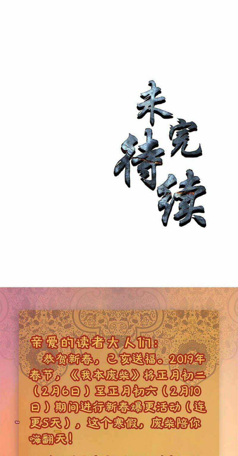 Ta Là Phế Vật Chapter 80 trang 21