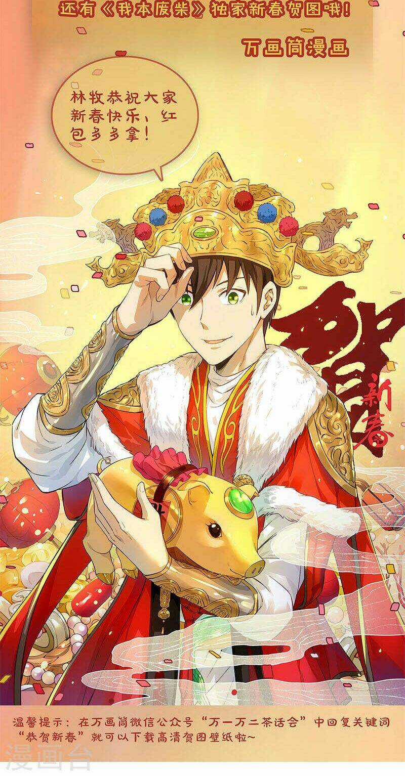 Ta Là Phế Vật Chapter 80 trang 22