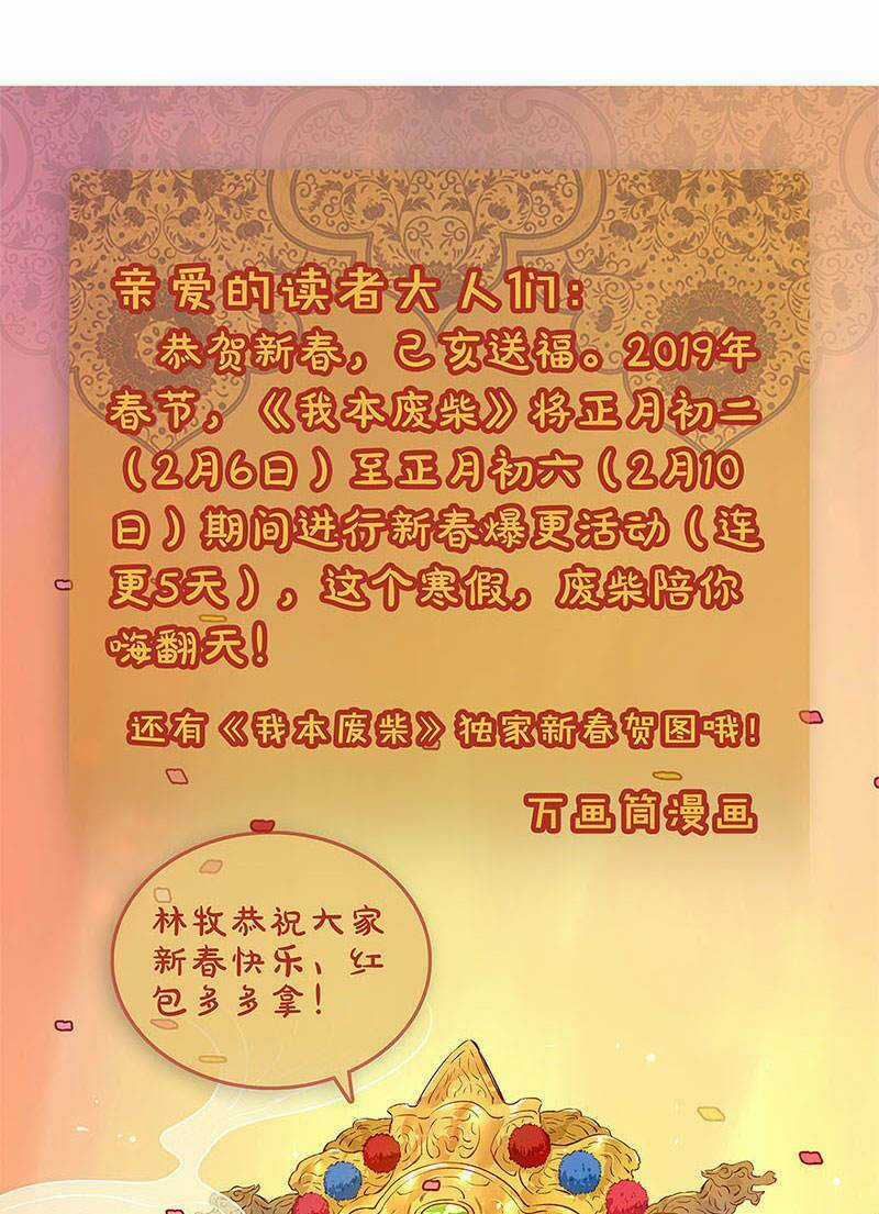 Ta Là Phế Vật Chapter 81 trang 28