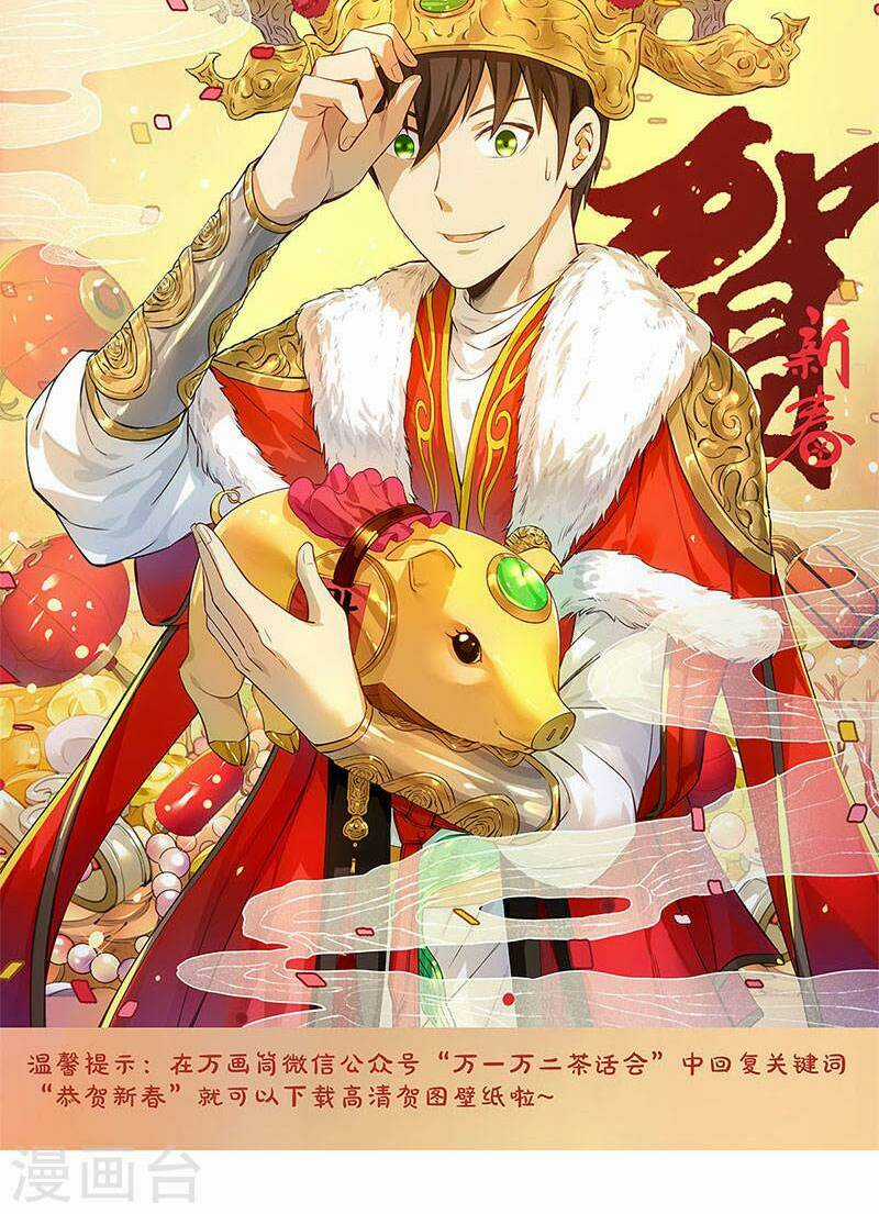 Ta Là Phế Vật Chapter 81 trang 29