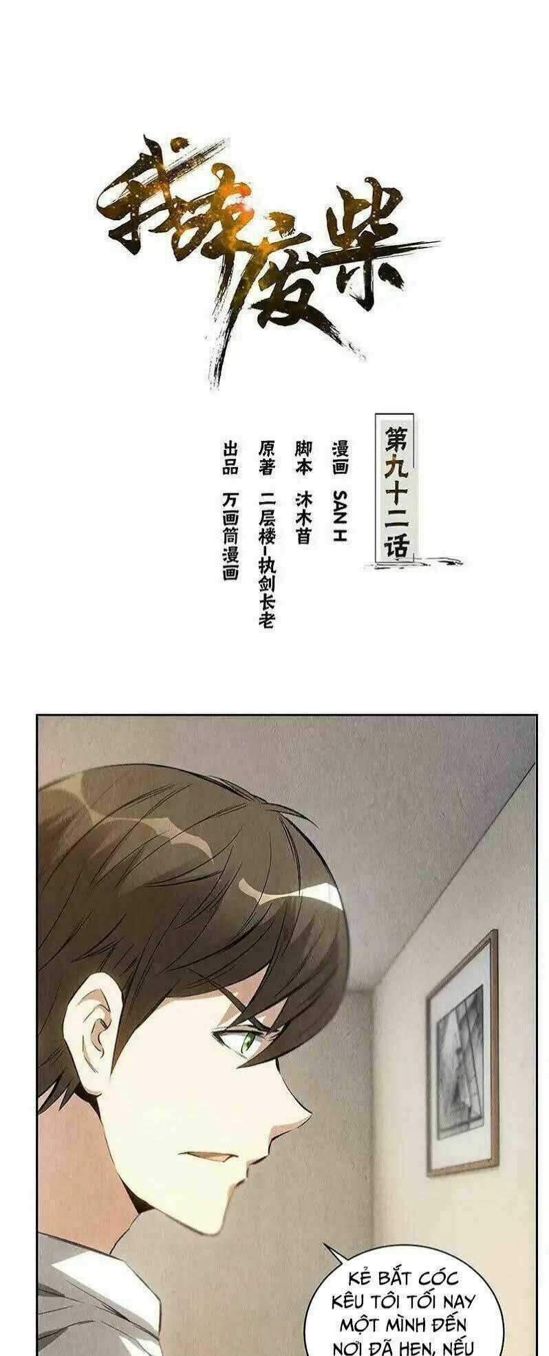 Ta Là Phế Vật Chapter 92 trang 1