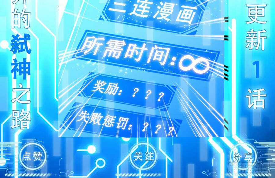 Ta Là Sát Thần Chapter 11 trang 210