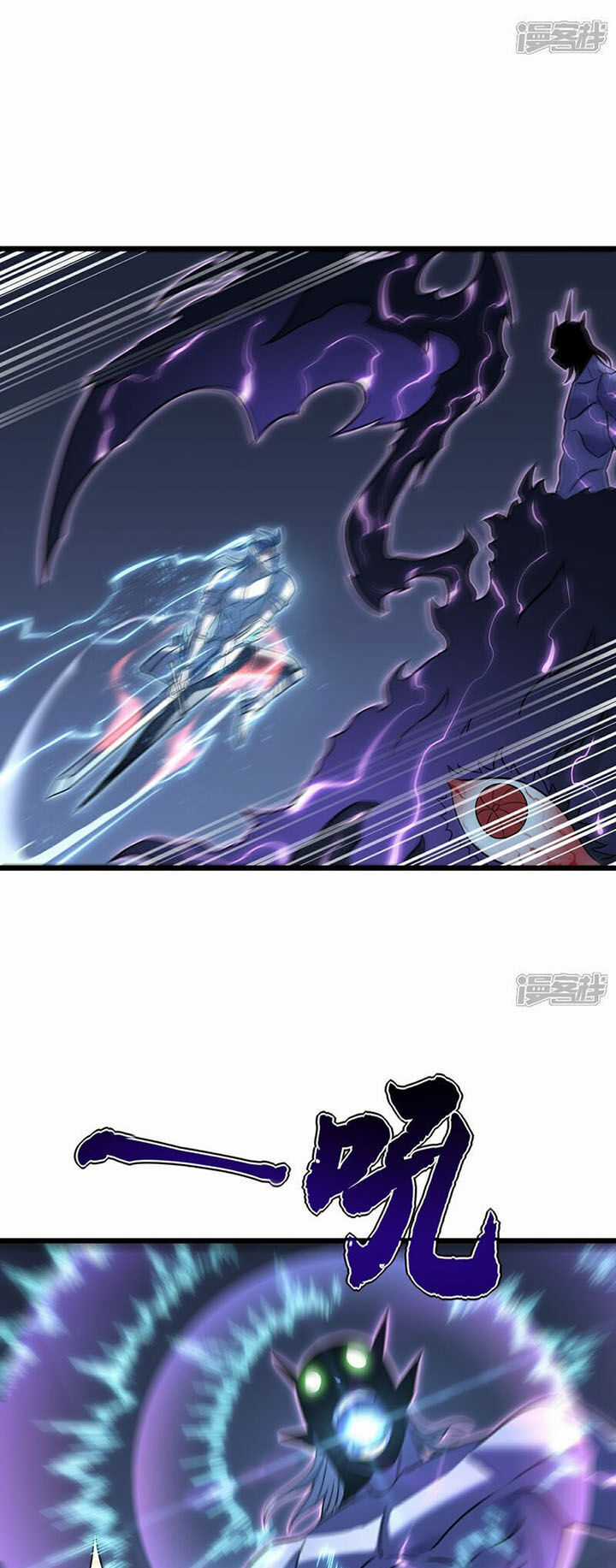 Ta Là Sát Thần Chapter 71 trang 9