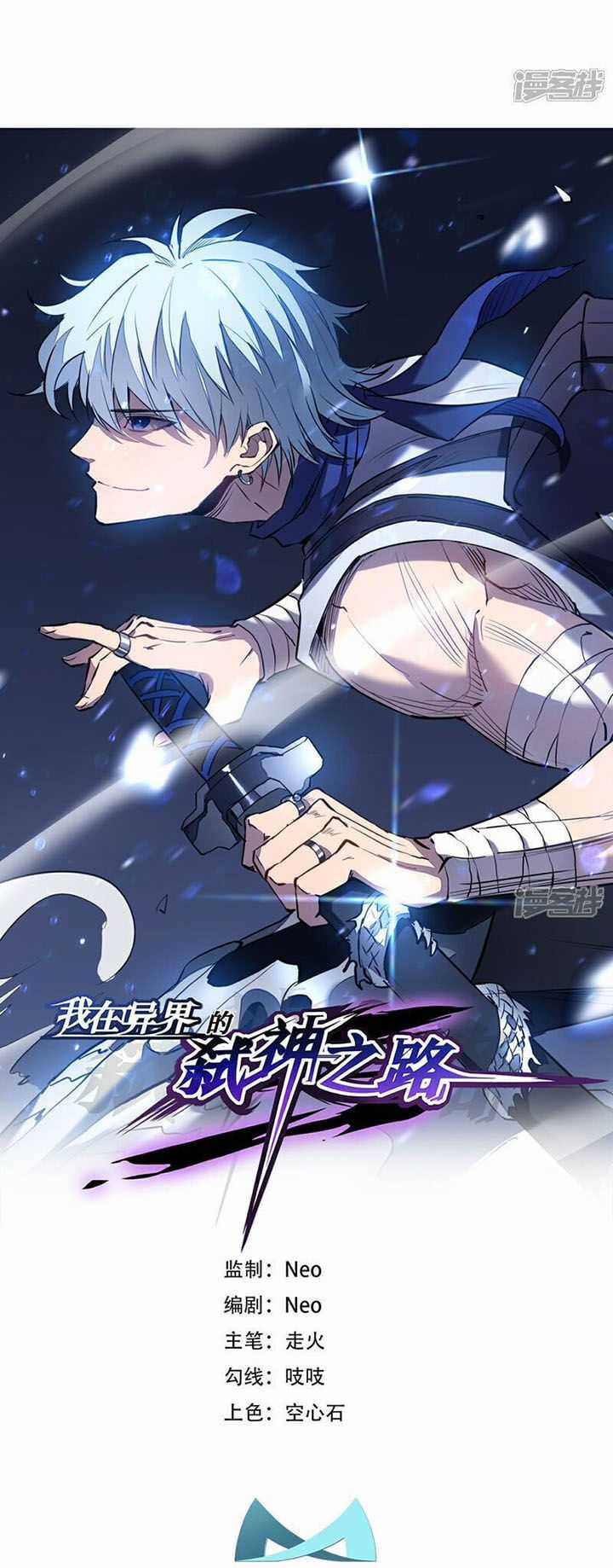 Ta Là Sát Thần Chapter 74 trang 18