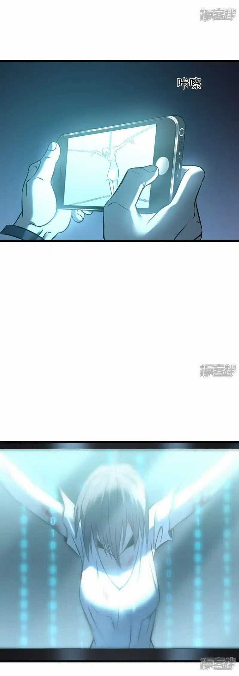 Ta Là Sát Thần Chapter 78 trang 10