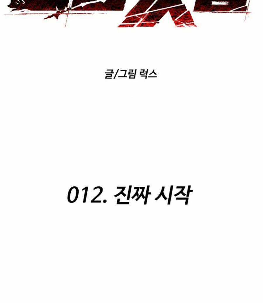 Ta Là Trùm Chapter 12 trang 52