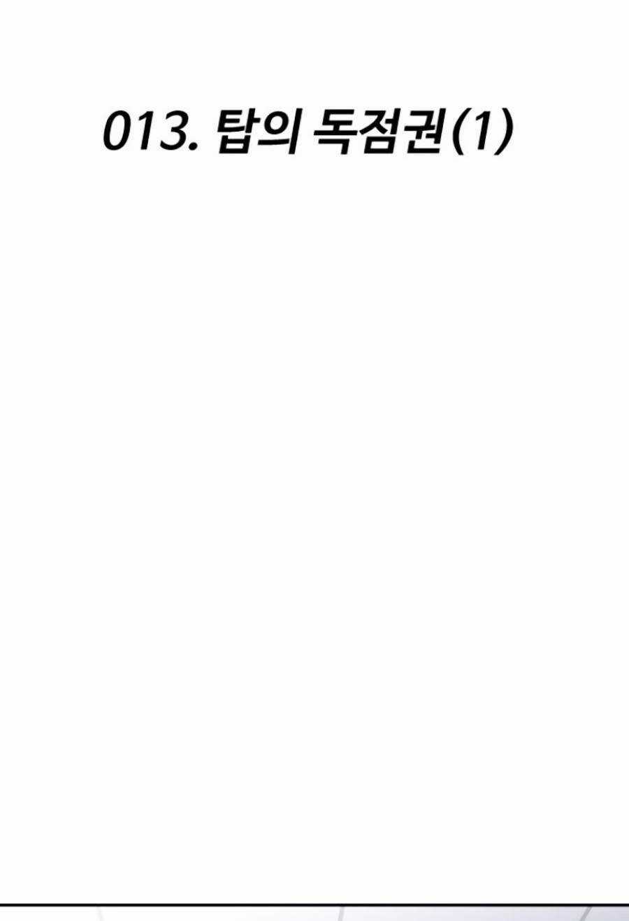 Ta Là Trùm Chapter 13 trang 14