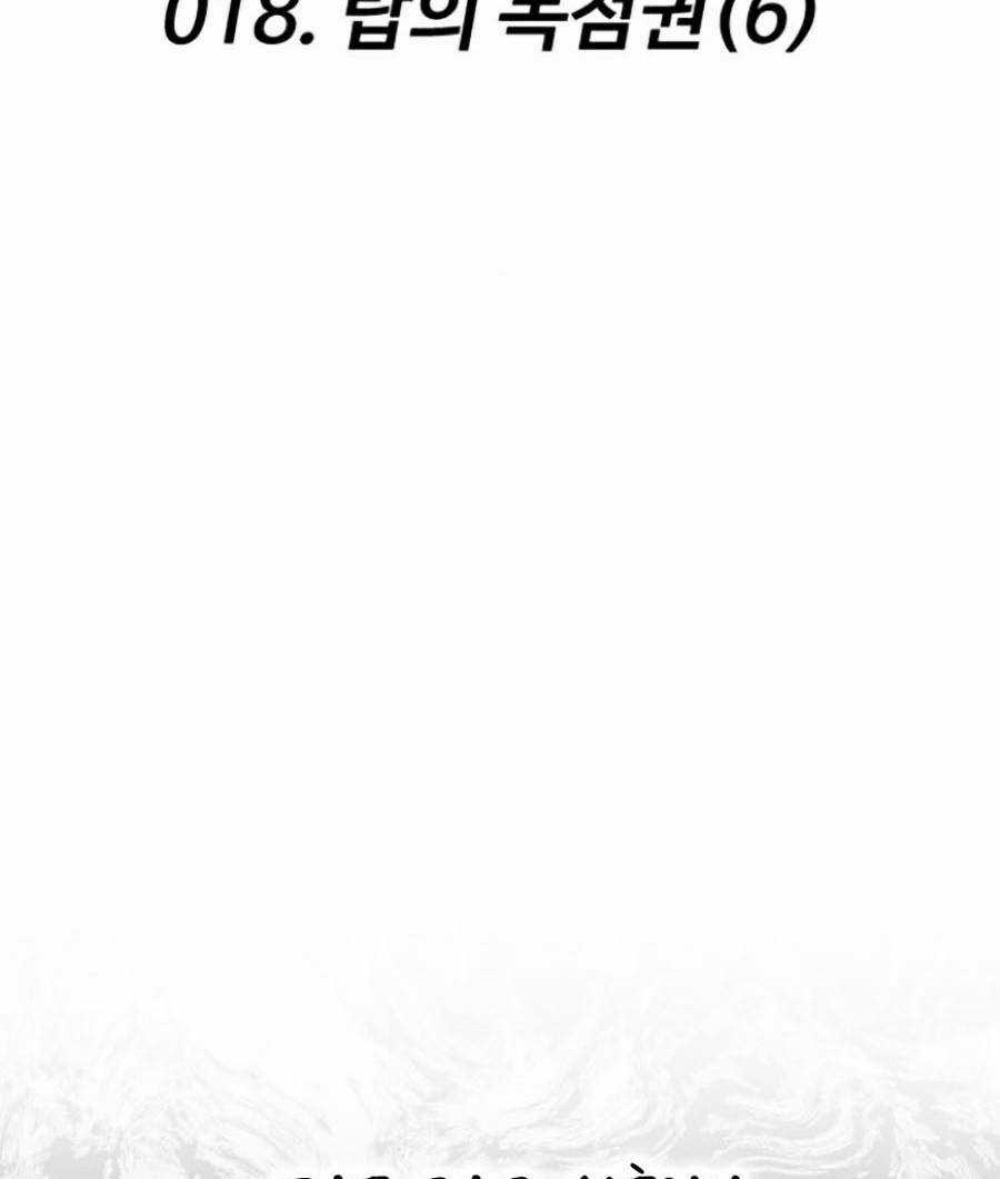 Ta Là Trùm Chapter 18 trang 2