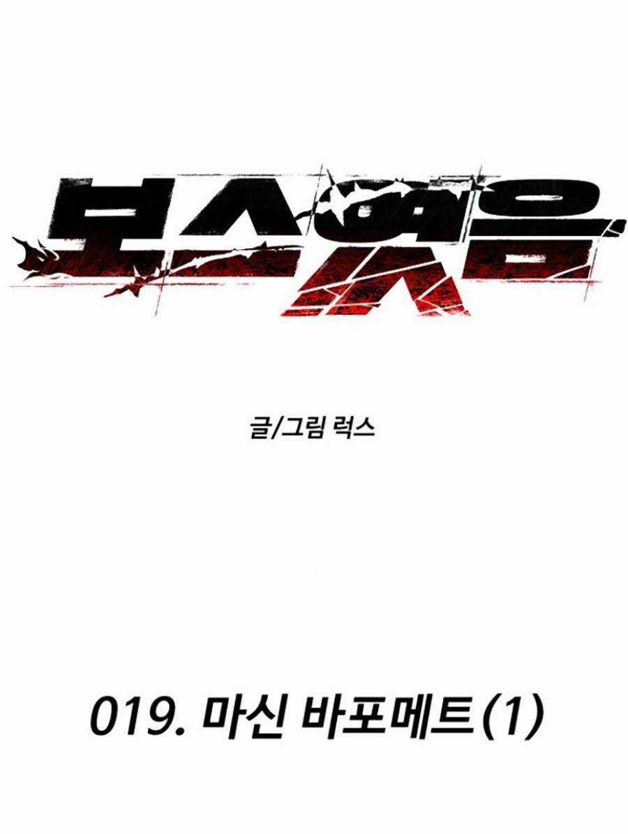 Ta Là Trùm Chapter 19 trang 110