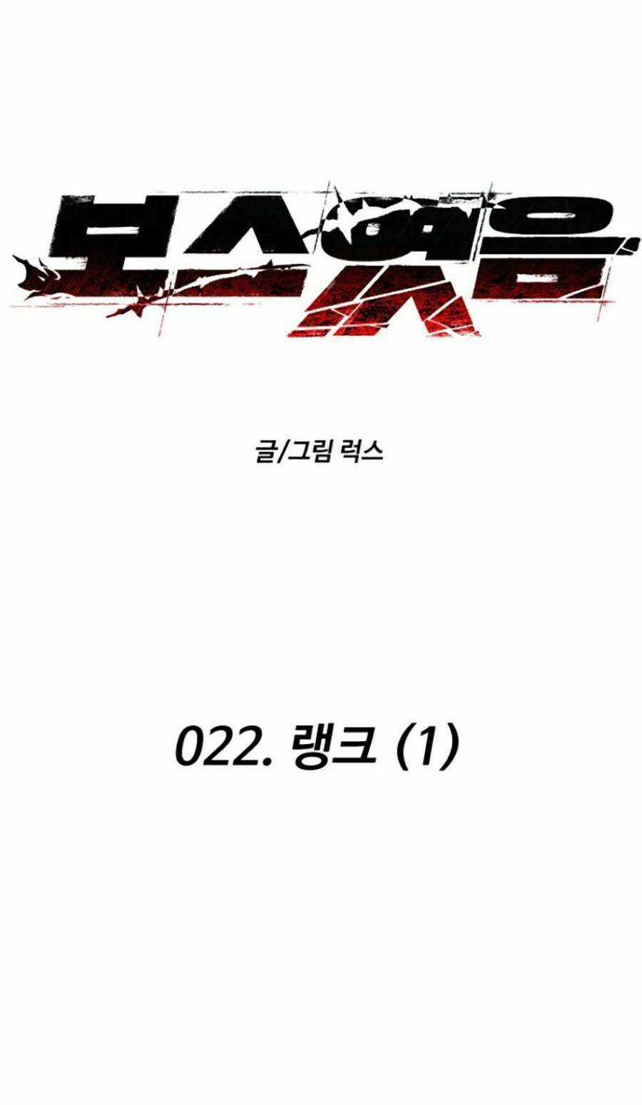 Ta Là Trùm Chapter 22 trang 65