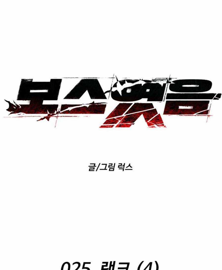 Ta Là Trùm Chapter 25 trang 22