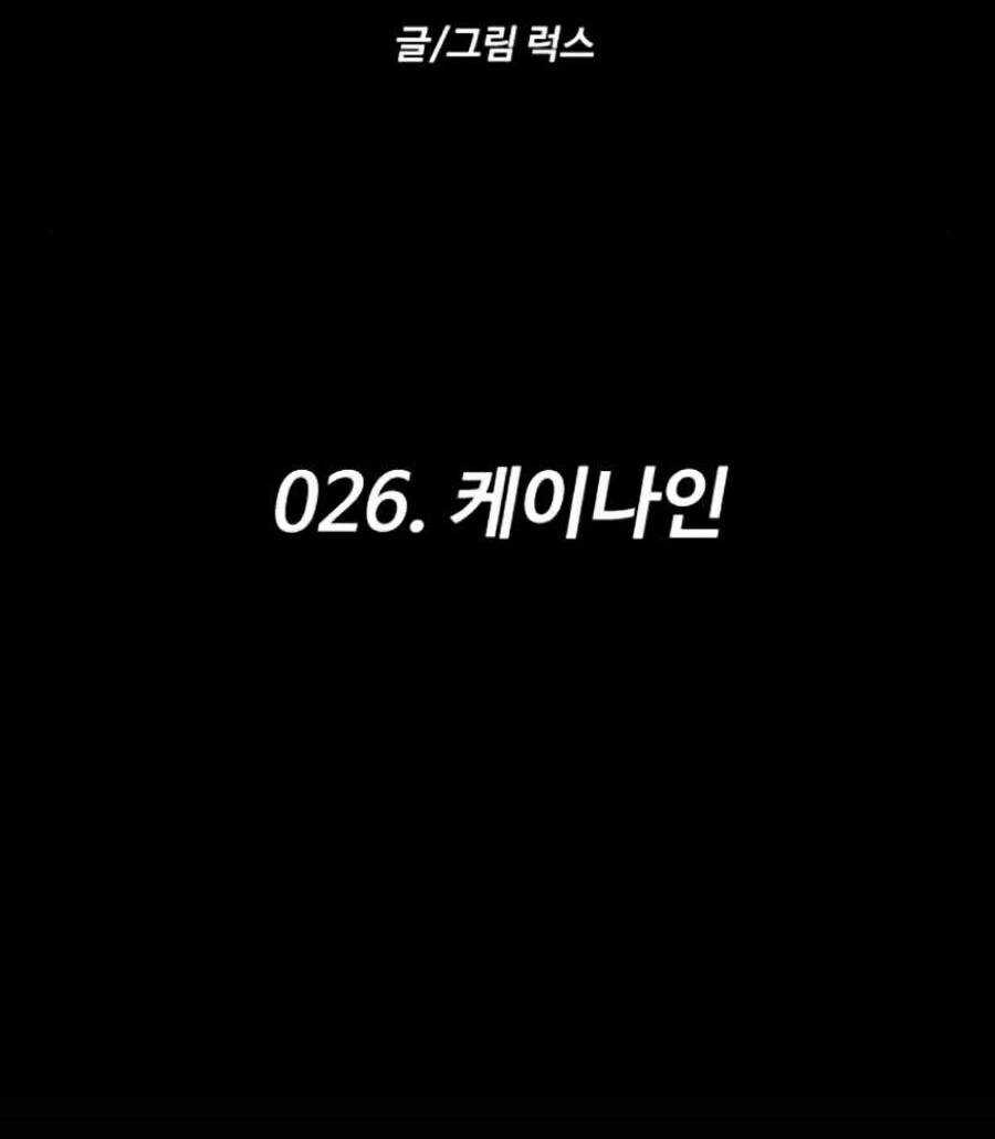 Ta Là Trùm Chapter 26 trang 23