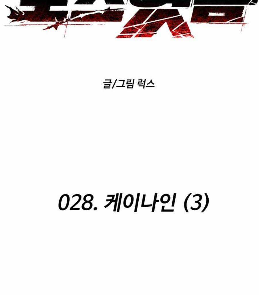 Ta Là Trùm Chapter 28 trang 59